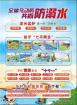 全體總動(dòng)員共抓防溺水 