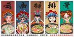 國潮臘排骨火鍋裝飾畫背景墻