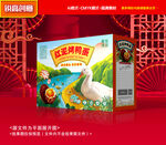 烤鴨蛋包裝 咸鴨蛋禮盒