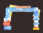 818購(gòu)物節(jié)