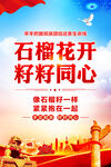 籽籽同心
