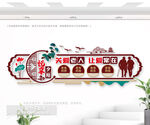 養老院文化墻