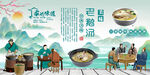 老鵝湯