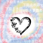 扎染愛心圖案設計元素