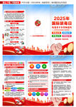 2025年國(guó)際禁毒日三折頁(yè)