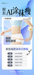 減肥瘦身海報(bào)