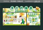 功夫手打檸檬茶