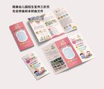 三折頁宣傳單