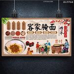 腌面
