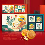 月餅包裝 中秋包裝