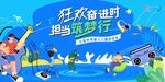 夏日狂歡派對
