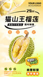 榴蓮