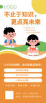 兒童在線學(xué)習(xí)平臺界面展示
