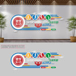 文體室文化墻