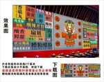 國潮糟粕醋粉財神爺集裝箱背景墻