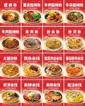 粉面米線海報