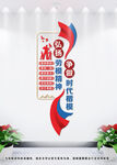 勞模文化墻