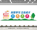 班級文化墻