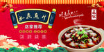 水煮魚片