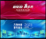 科技會(huì)議