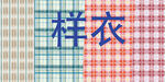 多彩格子圖案背景