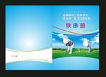 門球賽