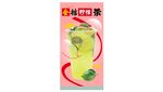 金桔檸檬茶