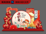 升學(xué)宴美陳