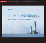 寫字樓宣傳海報