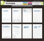 灰色科技展板
