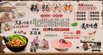 鵝腸火鍋