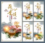 荷葉茶