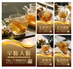 姜茶