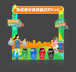 垃圾分類美陳造型設(shè)計(jì)