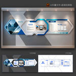 企業(yè)文化墻