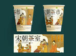 宋朝風(fēng)茶室紙杯設(shè)計