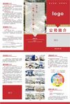 企業(yè)宣傳冊設(shè)計三折頁折頁簡介