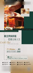地產(chǎn)業(yè)主暖場(chǎng)活動(dòng)海報(bào)
