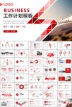 飛機民航局航空公司通用PPT