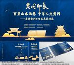 湖北省黃岡市海報節(jié)目單楚風(fēng)藍調(diào)