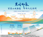 湖北省黃岡市海報節(jié)目單