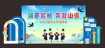  畢業(yè)舞臺(tái)背景
