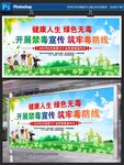 禁毒宣傳標(biāo)語展示