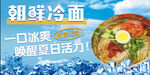 冷面