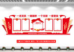 黨建文化墻