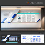 企業(yè)文化墻