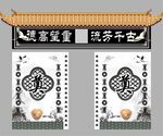 中式白事門頭