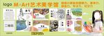 兒童創意美術課程展示