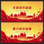  敦煌 