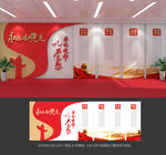 黨建文化墻